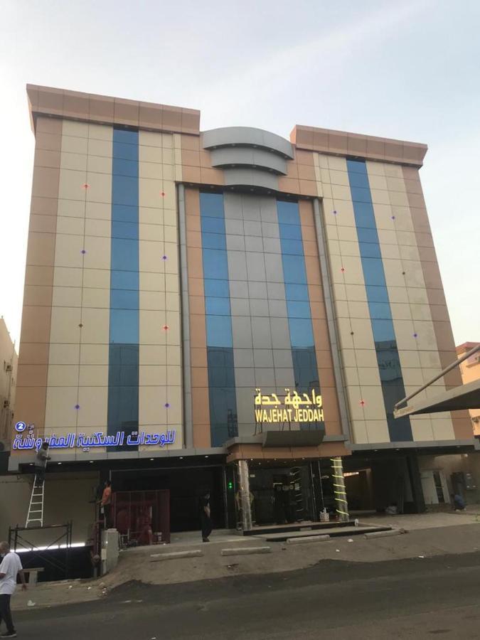 Wajihat Altamayuz Hotel Suites 2 Джедда Экстерьер фото